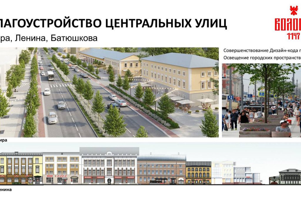 Мэр Вологды представил правительству планы по развитию столицы региона