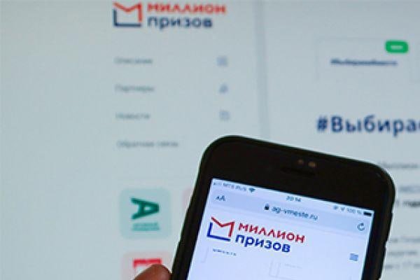Бизнес поддержит гражданскую активность москвичей акцией “Миллион призов” во время президентских выборов