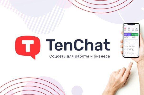 TenChat запустил проект для разъяснения вопросов о частичной мобилизации