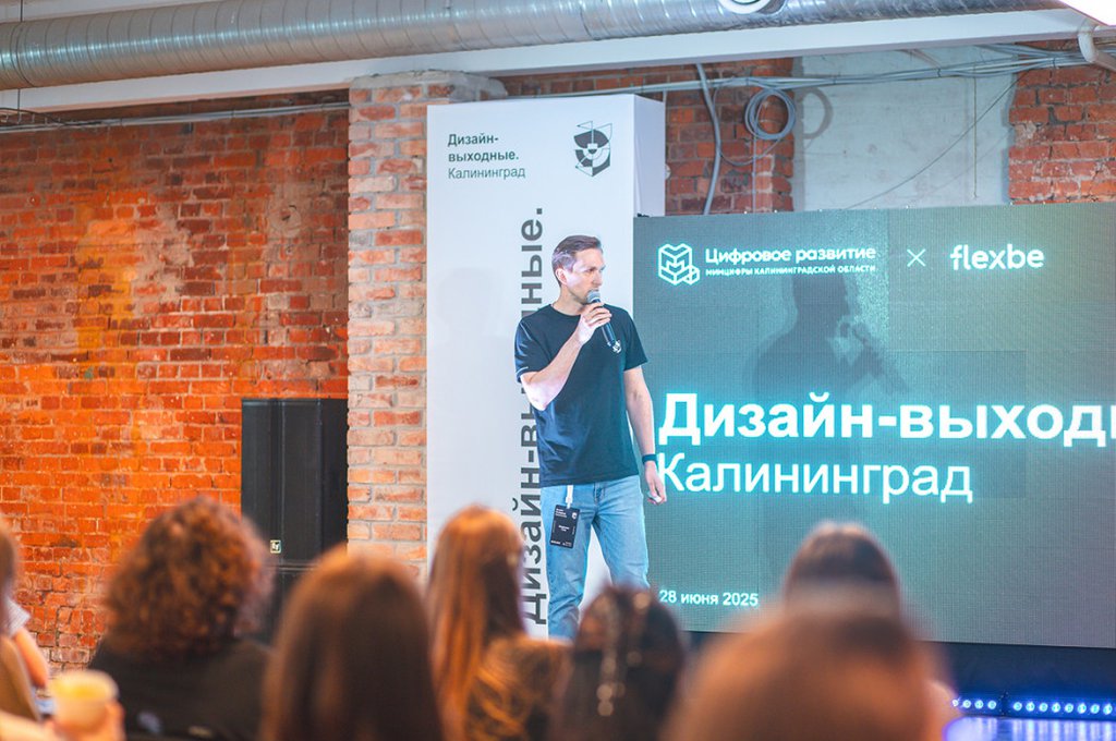 Что такое «дизайн-выходные»?