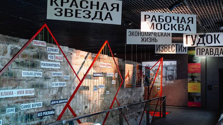 В парке «Зарядье» открылась выставка «Владимир Маяковский: “Я — рекламист”‎», посвященная 130-летию со дня рождения поэта