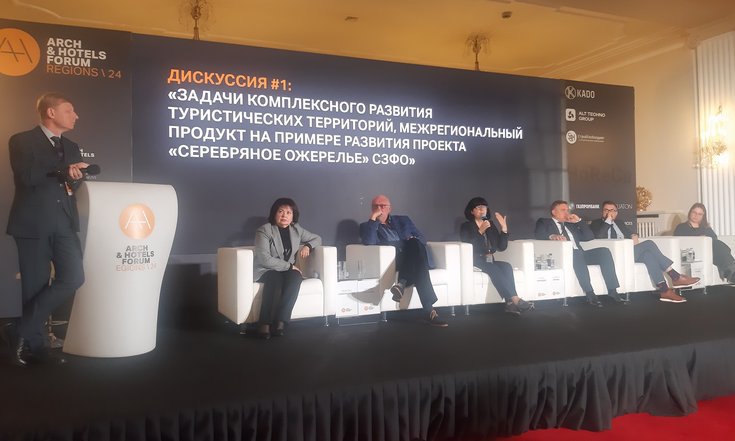 В Петербурге состоялся форум ARCH & HOTELS FORUM REGIONS. Главное