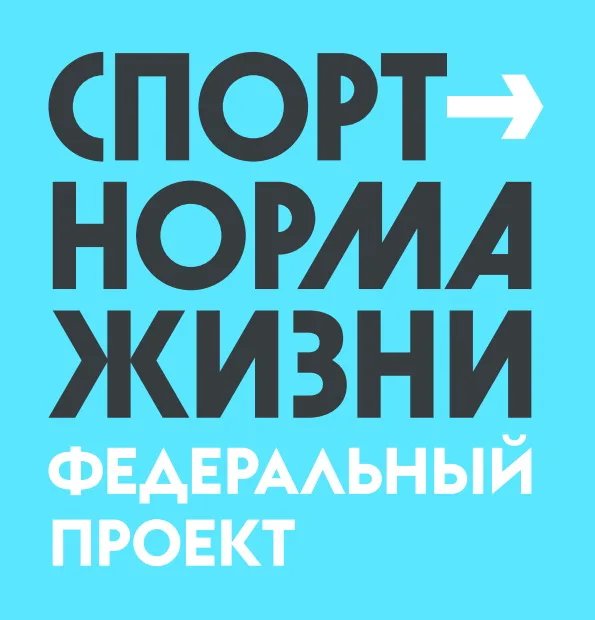 Лучшие практики регионов по развитию спорта будут масштабированы на всю страну