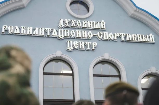 Вице-премьер Дмитрий Чернышенко поддержал инициативу губернатора Андрея Чибиса тиражировать региональный опыт создания духовно-спортивных центров для ветеранов СВО по всей России