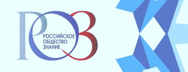 «Знание» идет в муниципалитеты: в Коми обсудили направления развития работы просветителей республики