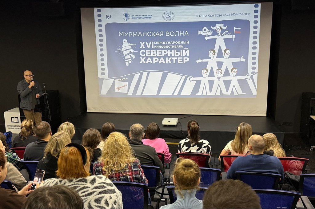 Открыт прием заявок на XVII Международный кинофестиваль «Северный Характер»