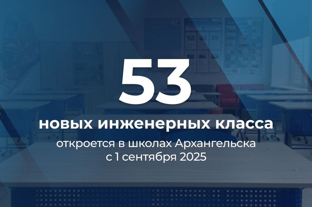 Школьники в Поморье будут обучаться ключевым для страны профессиям