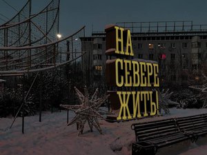 Что волнует общество прямо сейчас