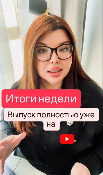 Итоги недели с Екатериной Морозовой. Выпуск от 14 декабря