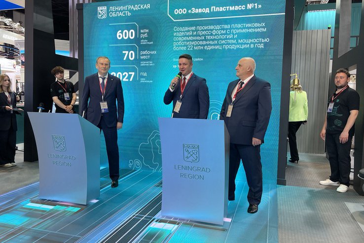 Ленобласть на ПМЭФ-2025. Итоги первого дня работы на форуме