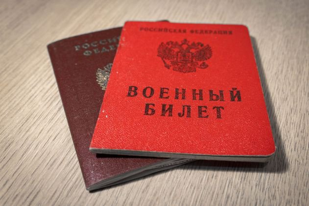 Мошенники начали массово предлагать россиянам фальшивые военные билеты