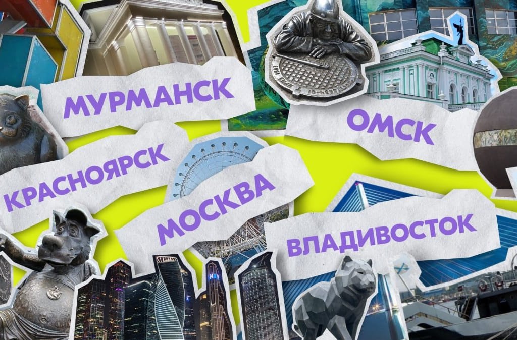 Росмолодёжь запустила народное голосование за Молодёжную столицу России