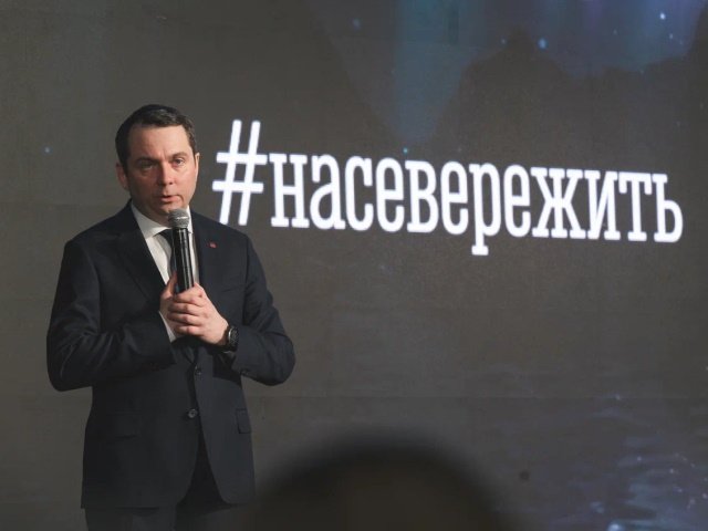 Губернатор Андрей Чибис представил отчет о работе за 5 лет