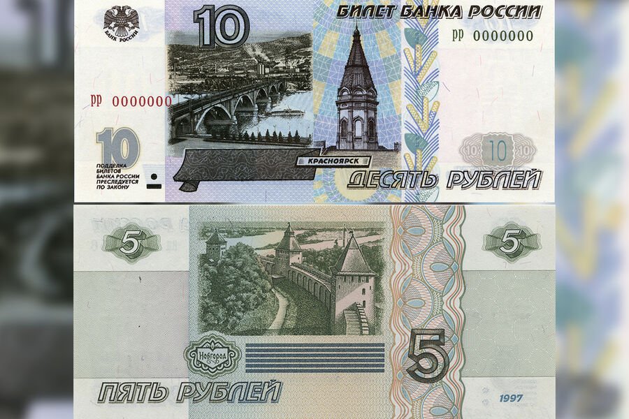 В России могут вернуть купюры номиналом 5 и 10 рублей