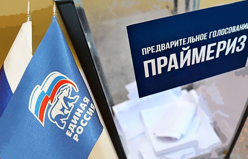 “Единая Россия” выдвинула на праймериз более 100 кандидатов – участников СВО