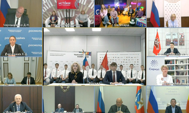 Президент России провёл первое заседание набсовета Общероссийского движения детей и молодёжи в Калининграде