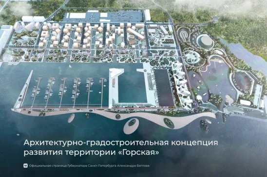 Проект «Санкт-Петербург Марина» получил новый импульс развития