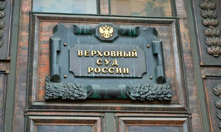 Один кандидат, шесть лет полномочий: как Совфед будет выбирать нового главу Верховного суда