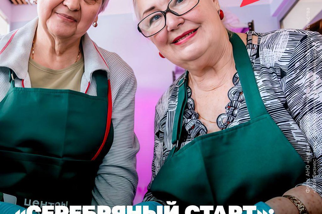 Серебряный старт: чем занять своих мам и бабушек, чтобы они были реализованы и счастливы?