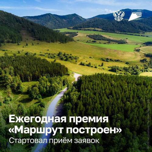 Ваш туристический бизнес достоин внимания всей страны!