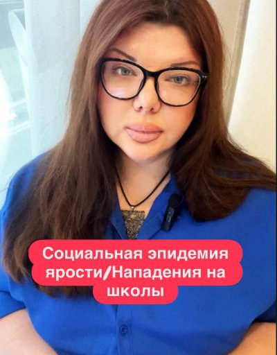Екатерина Морозова о социальной эпидемии ярости в России
