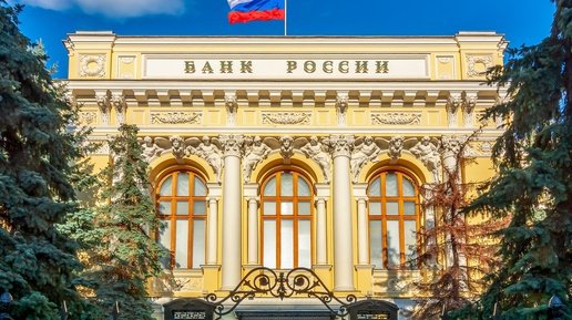 Регулятор обновил список системно значимых кредитных организаций (СЗКО)