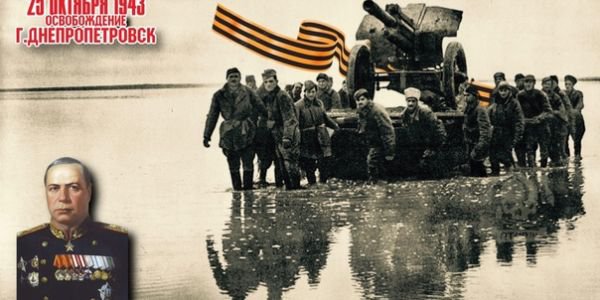 25 октября - День освобождения Днепропетровска от фашистских оккупантов